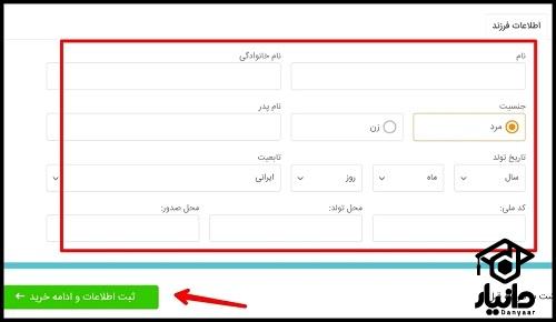 راهنمای ثبت نام سیمکارت